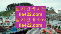 카지노있는 나라  우리카지노     tie312.com - 우리카지노 바카라사이트 온라인카지노사이트추천 온라인카지노바카라추천 카지노바카라사이트 바카라  카지노있는 나라