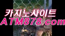 ▧ 온라인카지노주소 생방송카지노주소〔〔MST272、C O M 〕〕 ♤ 영화 내 ♤