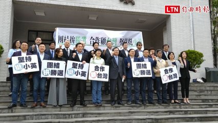 「保黨護台灣！」 27名民進黨立委表態挺蔡英文