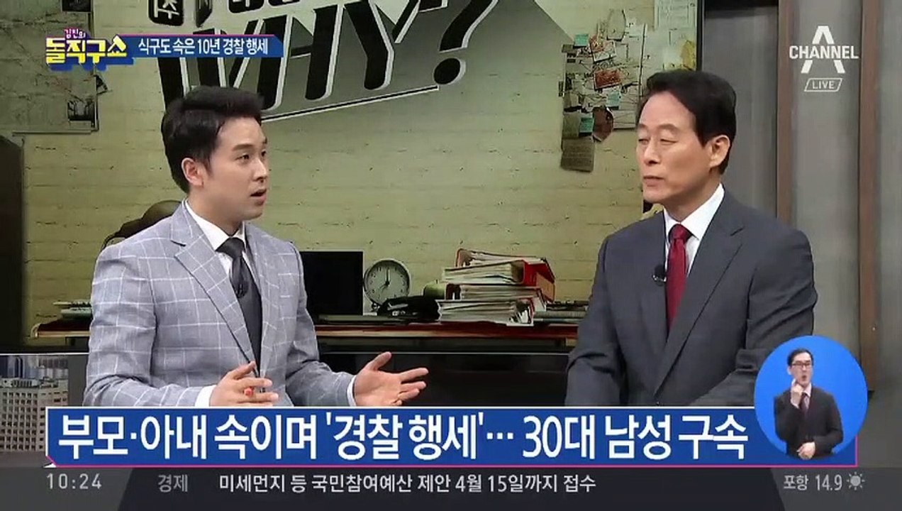 부모·아내 속이며 ‘경찰 행세’…30대 남성 구속