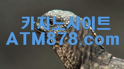 ♡ 바둑이사이트 카지노싸이트사이트▶▶M S T 2 7 2。ＣＯＭ◀◀ 탑을 맡고있는