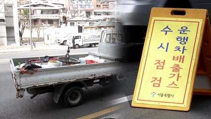 "혜택 줄 땐 언제고"...미세먼지에 경유차주 속앓이 / YTN