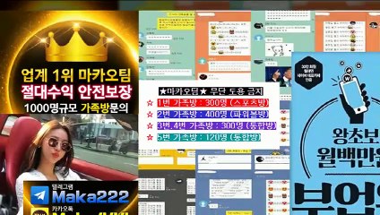 스포츠가족방 "업계 1위" 마카오팀 【텔레그램:maka222】 ㊙ 가족방 먹튀검증 ㊙ 스포츠분석