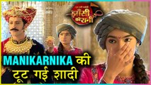 Manu Gangadhar Marriage CANCELLED | Manu THROWN OUT From Jhansi | Jhansi Ki Rani