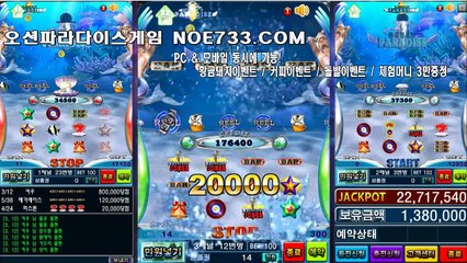 오션파라다이스 , ☆☆☆  NOE733.COM   ☆☆☆ 오션파라다이스릴게임 , 바다이야기게임 , 온라인바다이야기 , 오션게임 , 온라인오션파라다이스