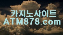 카지노안전사이트안내╂▶T T S 3 3 2．ＣＯＭ◀∇카지노안전사이트안내