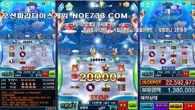 오션파라다이스게임 , ☆☆☆ NOE733.COM ☆☆☆ 오션파라다이스다운 , 오션게임 , 릴게임사이트 , 릴게임 다운로드 , 슬롯머신 , 야마토 , 바다이야기
