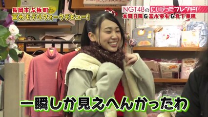 NGT48のにいがったフレンド！ ep112 20190318
