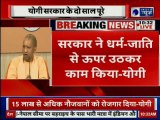 Uttar Pradesh CM Yogi Adityanath Press Conference LIVE on completing 2 years, योगी आदित्यनाथ