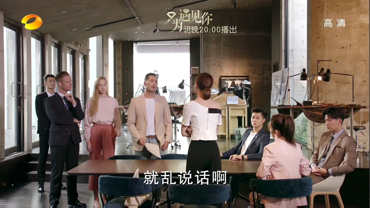 《只為遇見你》第17集精彩預告 Full HD