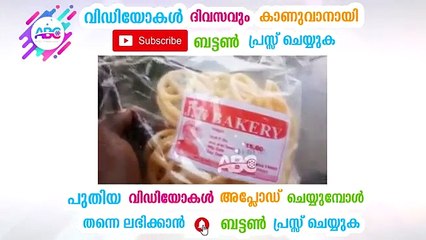 ഇതുപോലുള്ള സാധനങ്ങൾ വാങ്ങി കഴിക്കുന്നതിന് മുന്നേ ഈ വീഡിയോ കാണുന്നത് നല്ലതാ