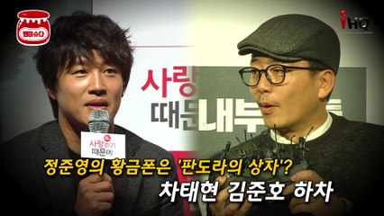 정준영의 황금폰은 '판도라의 상자' 차태현 김준호 하차