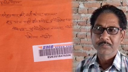 भगवान शंकर और हनुमान के नाम से आई रजिस्ट्री, पता खोजने में डाक विभाग परेशान