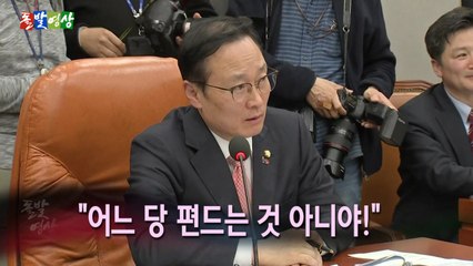 [돌발영상] 참으로 '고도의' 정치적 중립 / YTN