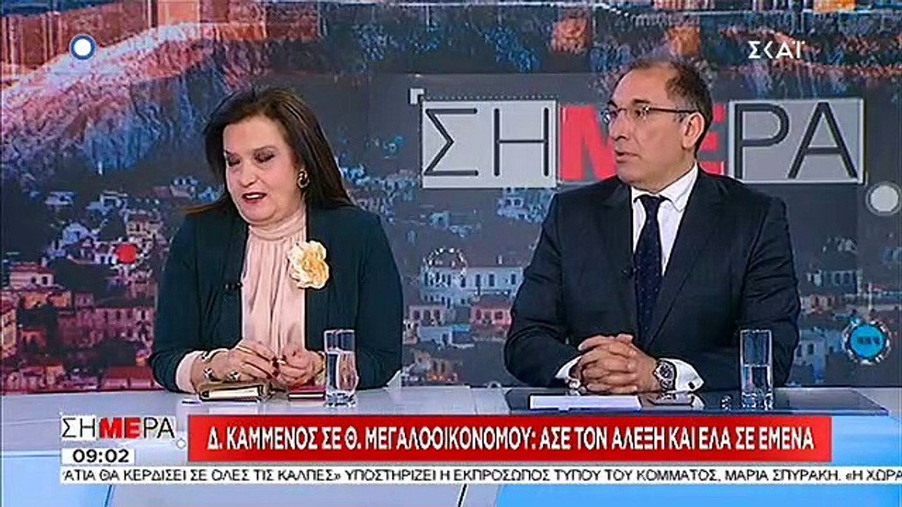 Δ. Καμμένος σε  Μεγαλοοικονόμου: Άσε τον Αλέξη...