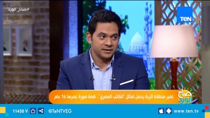 تعرف على قصة الصورة التي أدهشت العالم غفير يحمل تمثال الكاتب المصري