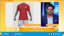 تيشيرت المنتخب يثير الجدل على مواقع التواصل.. والصحفي محمد مصطفى: اللاعبون نفسهم معترضون