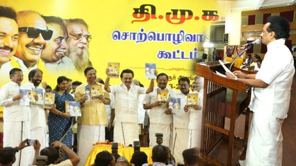 பசுமை சாலை, கல்விக்கடன் மற்றும் நீட் தேர்வு ரத்து... வெளியானது திமுக தேர்தல் அறிக்கை