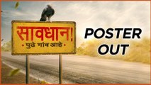 Savdhaan Pudhe Gaav Aahe | Poster Out | गावाची गोष्ट सांगणारा सिनेमा | Upcoming Marathi Movie 2019