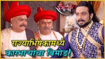 Swarajyarakshak Sambhaji | राज्याभिषेकामध्ये कारभाऱ्यांचा बिमोड! | Episode Update | Zee Marathi