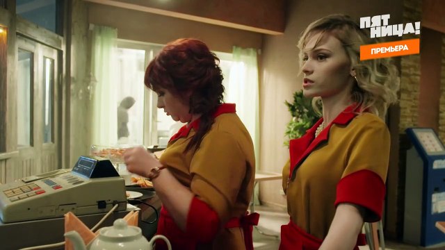 Две девицы на мели (комедия 2019). Серия 11