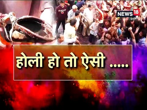 बीकानेर में हर्ष व व्यास जाति के बीच खेली गई ‘डोलची मार होली’-Dolchi holi celebration in bikaner