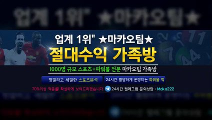 가족방은 역시 ㊙ 마카오팀  【텔레그램:maka222】 먹튀검증