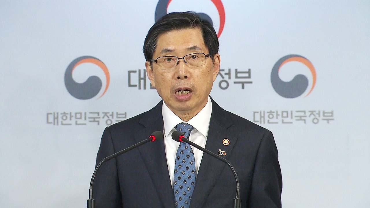 박상기 "범죄 드러나면 신속 수사"...'공소시효' 관건 / YTN