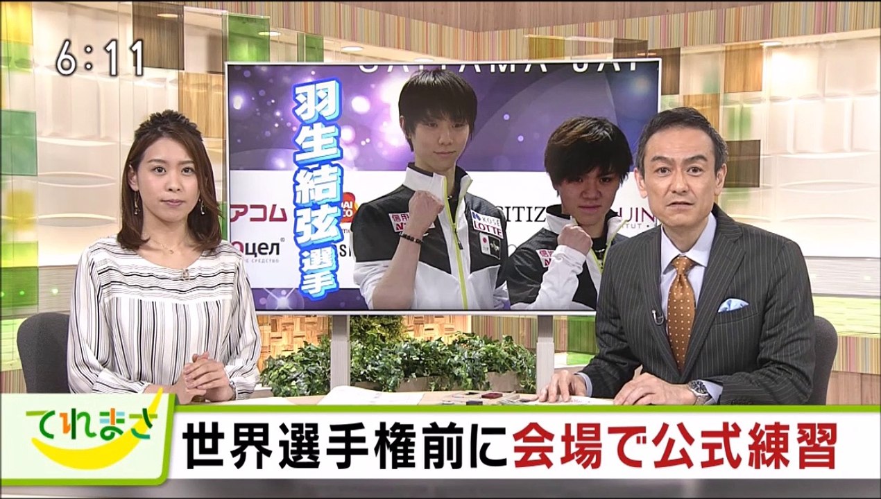 20190319 てれまさむね 羽生結弦選手記者会見 公式練習