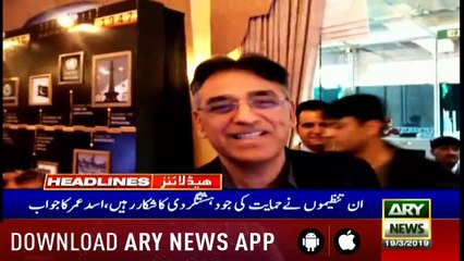 Headlines ARYNews 1400 19th March 2019