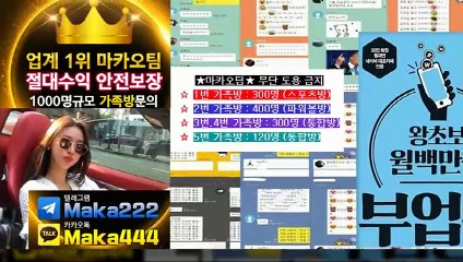 스포츠 "업계 1위" ㊙ 마카오팀 ‍ 【텔레그램:maka222】  가족방‍ 먹튀검증  스포츠분석