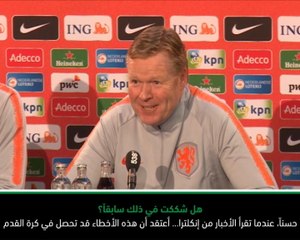 كرة قدم: الدوري الممتاز: إنه إنسان في نهاية المطاف- كومان معلقاً على خطأ فان دايك