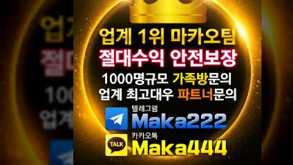 스포츠 가족방은 역시 ‍ 마카오팀 ‍‍ 【텔레그램:maka222】