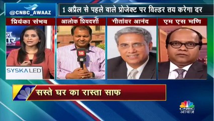 GST काउंसिल की बैठक में घर खरीदारों को मिला तोहफा