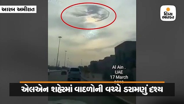 આકાશમાં જોવા મળ્યો રહસ્યમયી નજારો, લોકોએ કહ્યું, તે આવી રહ્યા છે...