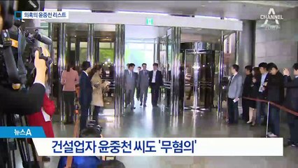 정·재계 인사 긴장…“윤중천 성접대리스트 수십 명”