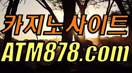 바카라안전한사이트㎹《《TTS332、coM》》㏐바카라안전한사이트