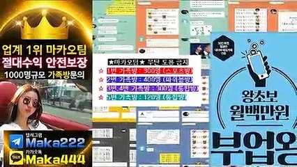 파워볼 "업계 1위" 마카오팀‍ 【텔레그램:maka222】 ☎ 가족방 먹튀검증  스포츠분석