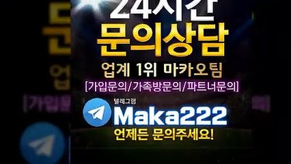 먹튀제보 먹튀검증  먹튀신고 ‍‍ 먹튀제보는 "마카오 커뮤니티" 【텔레그램:maka222】