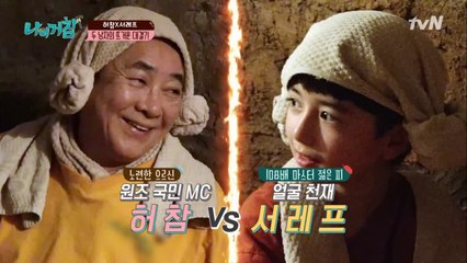 허참 VS 서레프, 찜질방 오래참기 대결의 승자는?