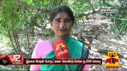 சாலை வசதி செய்து கொடுத்தால் தான் வாக்களிப்போம் - மலை கிராம மக்கள் | Road Facility | Theni