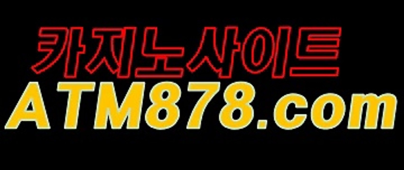 온라인카지노게임▲《ｔｔｓ332.coM》と온라인카지노게임