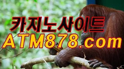 인터넷바카라하는곳주소⊆☆STK424.ＣＯＭ☆㎼인터넷바카라하는곳주소