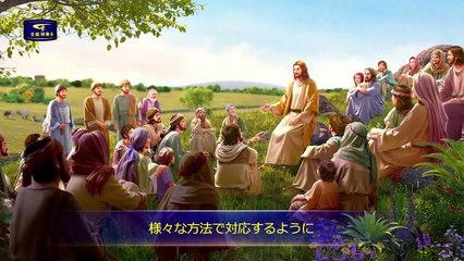 【東方閃電】朗読　主イエス・キリストの再臨の御言葉 「神の性質と神の業の結果を知る方法 」 その５