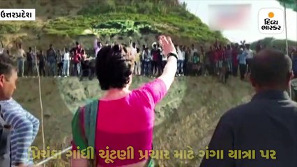 ગંગા નદી પર યાત્રામાં લોકોને અભિવાદન કરતાં પ્રિયંકાએ કરી ફ્લાઈંગ કિસ