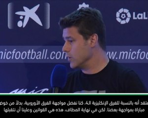 كرة قدم: الدوري الممتاز: الاستاد الجديد سيشكّل حافزاً للمواجهة مع مان سيتي- بوكتينو