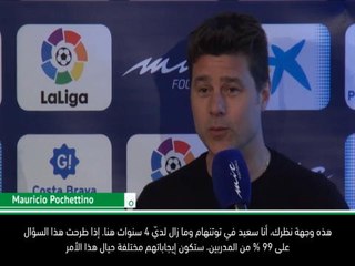 كرة قدم: الدوري الإسباني: فرصة تدريب ريال مدريد لا تهمني- بوكتينو