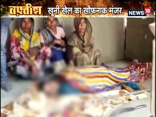 कटिहार: खेत में बतख घुसने पर हुई बहस के बाद युवक ने चाची की जान ली