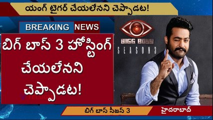 Bigg Boss Season 3 l  Jnr NTR Response on Hosting l #BiggBoss3 Updates