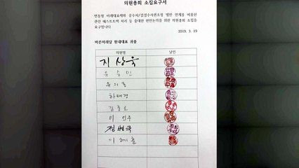 '선거제 개편 후폭풍' 바른미래, 내홍 격화...탈당설까지 '솔솔' / YTN